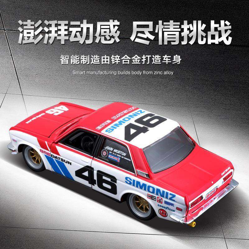 美驰图1:24达特桑Datsun510车模合金汽车模型摆件收藏合金精工,淘宝优惠券,粉丝福利购,淘宝优惠卷