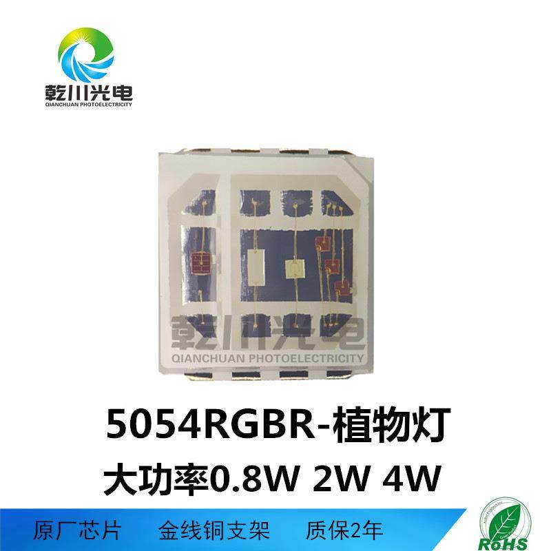 5054rgb1.5W灯珠晶线全彩led贴片灯珠5054RGB大功率灯珠0.6w3w,淘宝优惠券,粉丝福利购,淘宝优惠卷