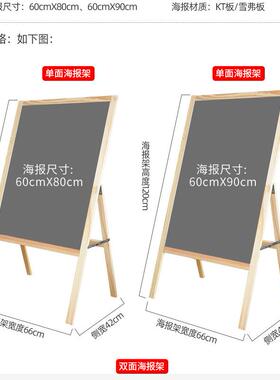 广告木制展架原木色60*80单面展架60*90双面展架广告牌促销展示架