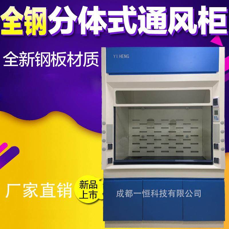 通风柜实验室全钢通风橱化验室排风柜耐酸碱PP通风厨桌上型通风柜,淘宝优惠券,粉丝福利购,淘宝优惠卷