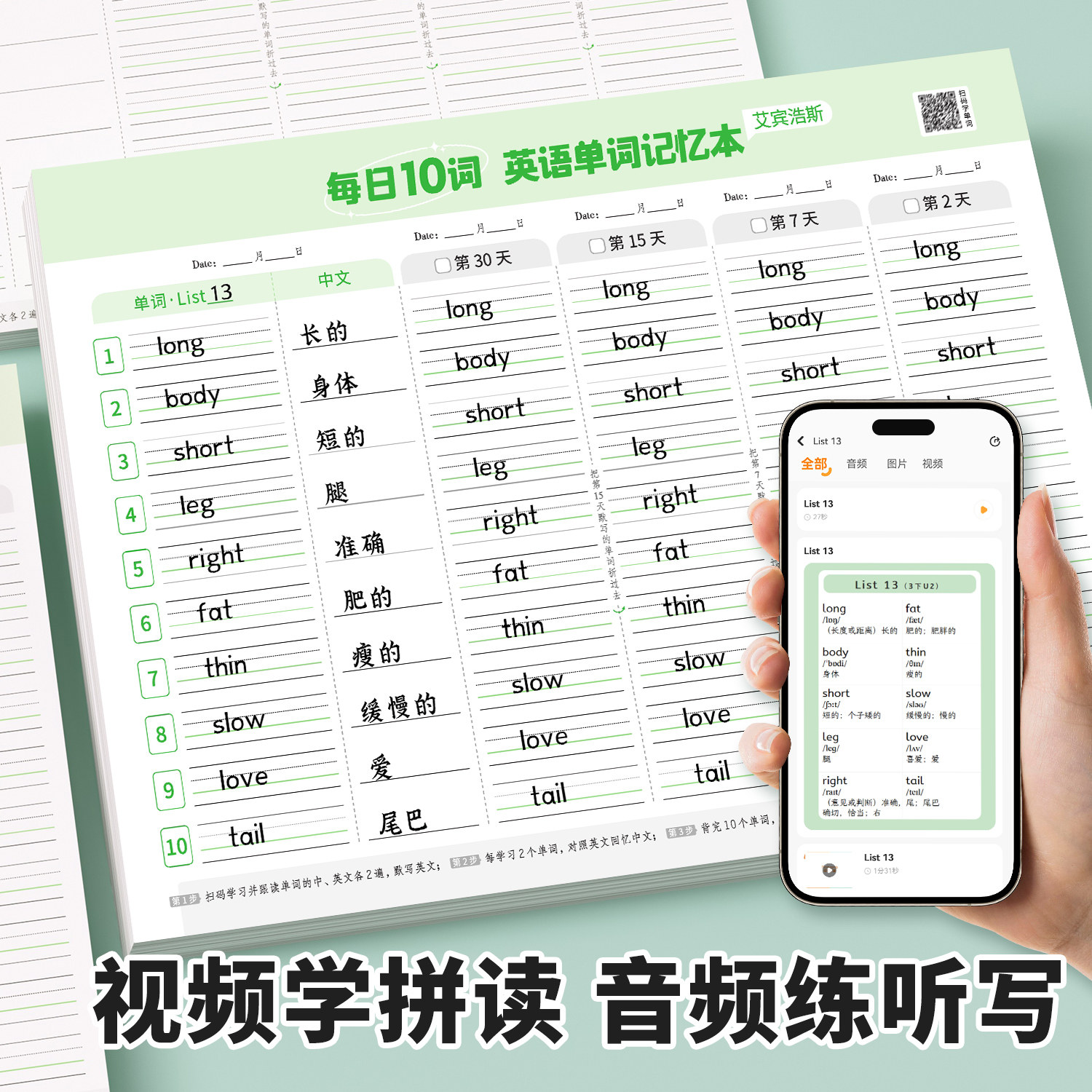 中小学生英语单词记忆本【每本60张】