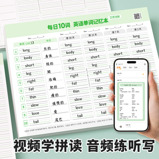 中小学生英语单词记忆本【每本60张】