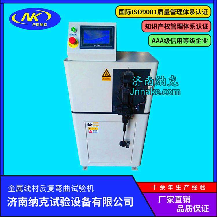 厂家直销金属线材反复弯曲试验机JWJ-10B金属弯曲试验机,淘宝优惠券,粉丝福利购,淘宝优惠卷