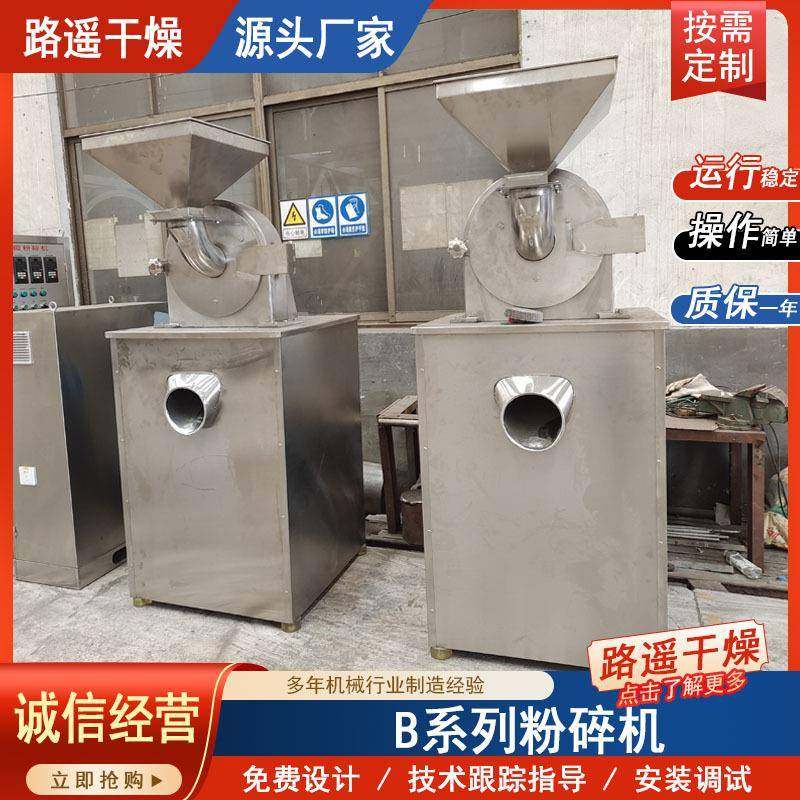 不锈钢中草药粉碎机调味料五谷杂粮磨碎机WF-30B虾蟹壳磨粉机,淘宝优惠券,粉丝福利购,淘宝优惠卷