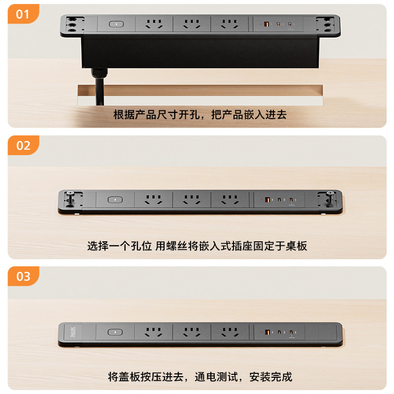 飞利浦嵌入式轨道插座家具餐边柜厨房岛台插排插TPYEC快充67w定做,淘宝优惠券,粉丝福利购,淘宝优惠卷