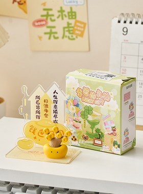可爱治愈系发财植物办公室桌面招财女生工位解压电脑装饰生日礼物