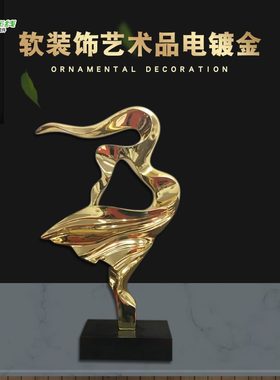 艺术品办公室电酒店大堂摆件玄关客厅 镀抽象大厅雕塑样板房现代