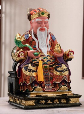 香樟木雕土地公摆件土地爷像福德正神像供奉像实木闽南大伯公家用