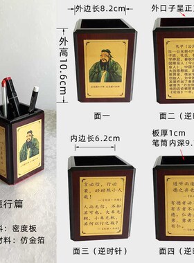 孔子画像圣人孔夫子家居学生书房客厅办公室桌面木质笔筒摆件收纳