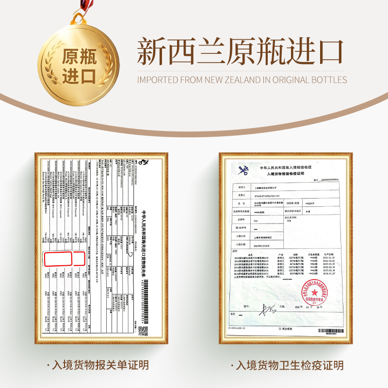 新西兰马尔堡斯坦露长相思干白葡萄酒原瓶进口三次CWSA金奖获得者 - 图2