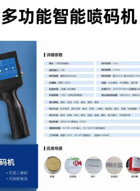 自动打标机手持喷码机手持打印机手持式打码机