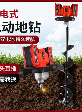 光速锂电地钻挖坑机无线打洞机种植栽树钻土打坑打桩地钻机钻冰机