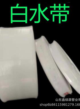 水带农用灌溉水带小白龙复合水带农田灌溉浇地白塑料水带水龙带
