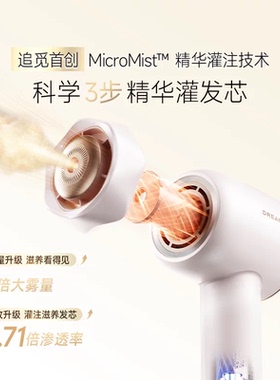 追觅M5精华灌注吹风机