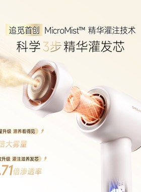 追觅M5精华灌注高速护发吹风机