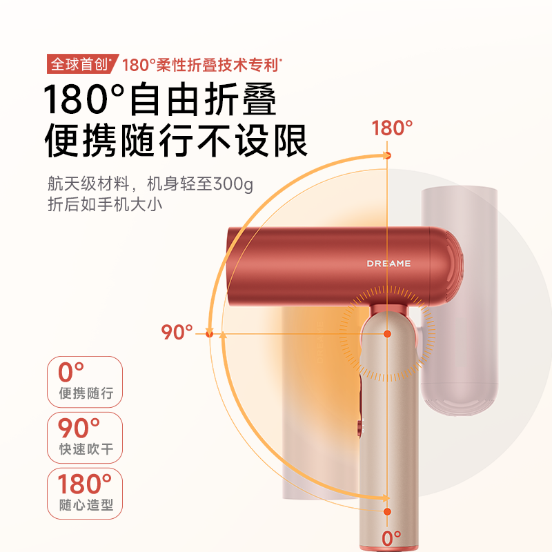 【新品首发抢先加购】追觅Pocket P10 Spark星火红高速吹风机礼盒