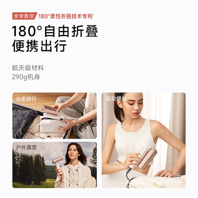 追觅折叠便携负离子电吹风礼盒