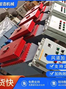 矿井加热器660V/1140V矿井井口空气电加热器井筒保暖电热风炉