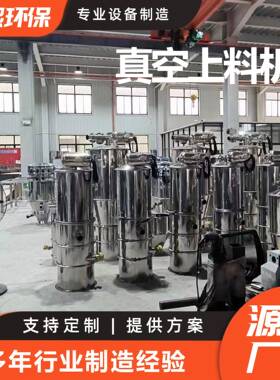 真空吸料机碳酸钙粉体密闭式负压吸料输送设备现货真空上料机