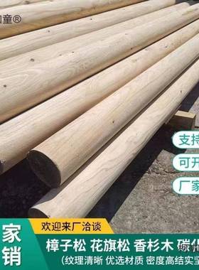 户外防腐木樟子松圆柱花旗松碳化实木圆木柱子立柱古建松木麦太保