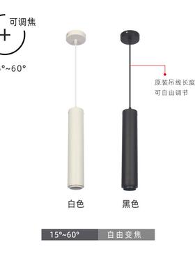 IL吊装可变焦LED筒灯餐厅灯餐桌吊灯网吧收银吧台吊线筒灯明装射