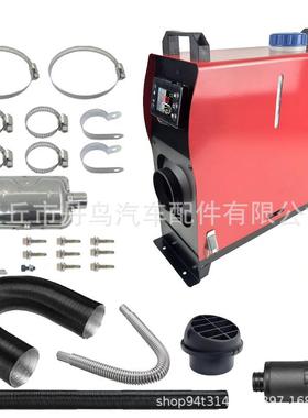 驻车加热器燃油空气加热器12v24v柴暖立式一体机车载加热器