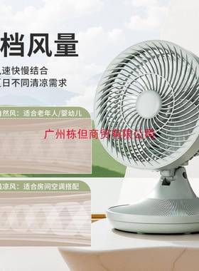 纪迈电风扇台式空气循环扇家用学生宿舍桌面台扇办公室小型电扇无