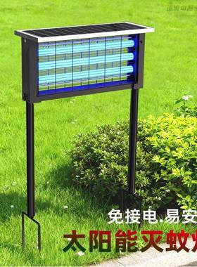 太阳能灭蚊灯户外庭院花园室外防雨灭蝇灯BUGZAPPER诱杀虫神器