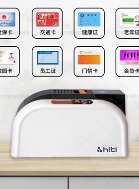 PVC卡打印机hitiCS200e单面彩色证卡打印机IC卡自助机标牌门禁卡