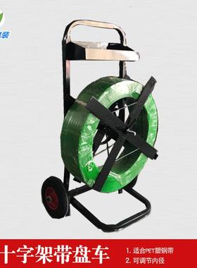 打包带盘车工具车打包机家具拖车可调节机械船舶车间车工车支架