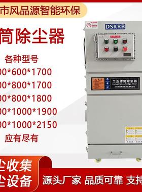 脉冲自动反吹除尘设备滤筒除尘器工业集尘器锂电石墨粉尘处理设备