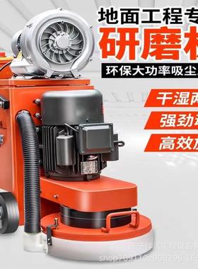 全自动路面抛光机注水式地面打磨机地面水磨石机