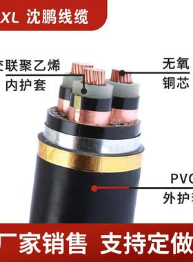 铜芯10kv高压电缆yjv22-3*70/95/120yjv高压电缆国标销售