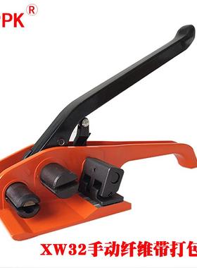 XW50/32/25/20手动纤维带打包机柔性聚酯打包带手工拉紧器捆扎机