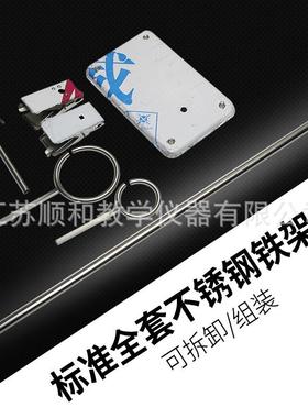 不锈钢铁架台全套方座支架物理教学仪器不锈钢铁架台含铁圈夹子