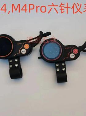 M4M4Pro原装仪表控制器48V21A十寸电动滑板车加速器油门指钩圆表