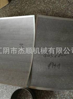 YK250摇摆制粒机筛网YK250摇摆颗粒机冲孔网