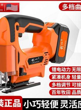 创一锂电曲线锯新款电动木工手持木板切割机小型工业级往复锯线锯