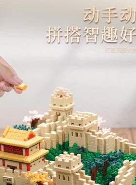 微钻小颗粒万里长城山海关拼装积木摆件世界建筑模型积木儿童玩具
