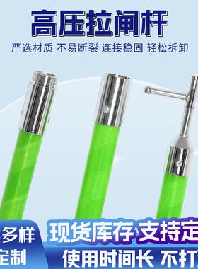 供应接口式绝缘伸缩杆令克棒高压带电作业拉闸杆可调节拉闸杆