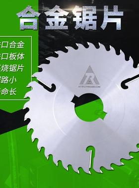 仁田木工锯片钢板合金材料不烧片切木材硬质合金圆锯片