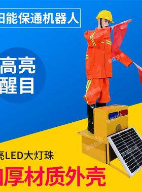 太阳能保通机器人仿真交通指挥员假人高速公路摇旗保通员阻水性好