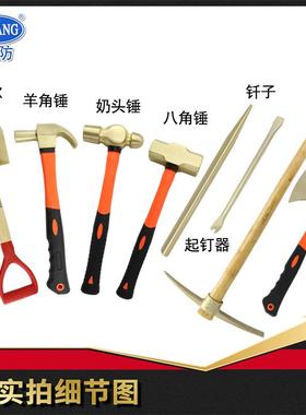 渤防牌矿山用锤钎锹起钉器探险棍防爆工具组合洋镐铜钎铜锤铜镐斧