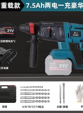 无刷充电式电锤电镐大功率三用冲击钻混凝土锂电电锤工业级多功能