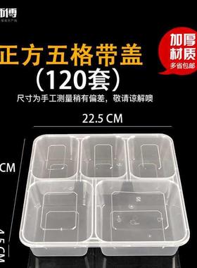 盒师傅一次性餐盒双格三格四格五格六格多格分隔快餐盒饭