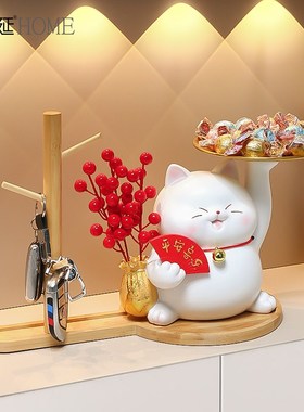 创意招财猫入户门口玄关鞋柜钥匙收纳摆件家居客厅电视柜酒柜装饰