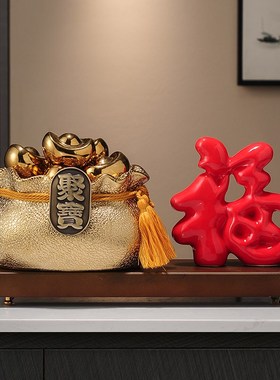 聚宝元宝福袋福气满满家居摆件店铺开业乔迁礼物客厅玄关酒柜饰品