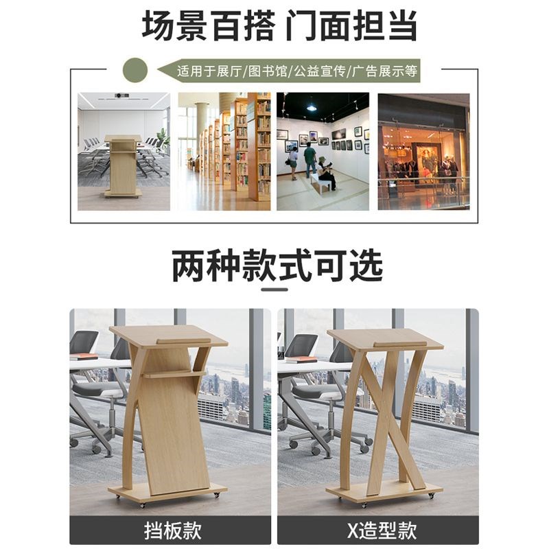 演讲台发言台会议室讲台桌讲话台实木主持台迎宾台接待台可移动 - 图1