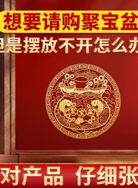 金属贴聚宝盆财神元宝隐形门贴贴大门卧室门对门创意摆件挂件