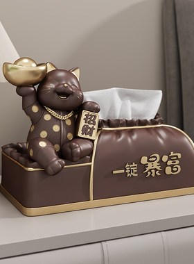 金元宝招财猫纸巾盒客厅电视柜桌面摆件家居好物轻奢高档软装饰品